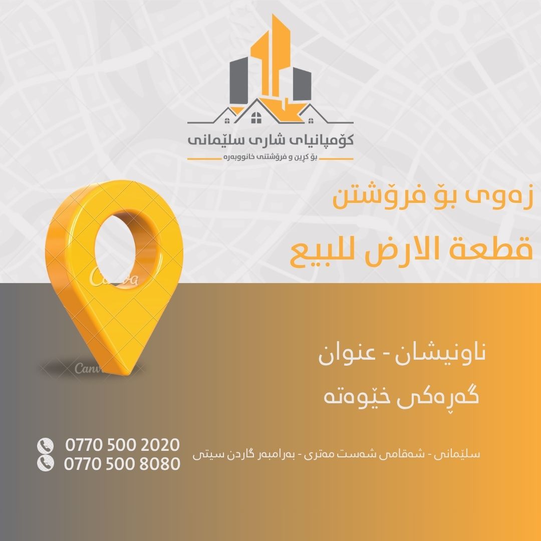 مكتب عقارات